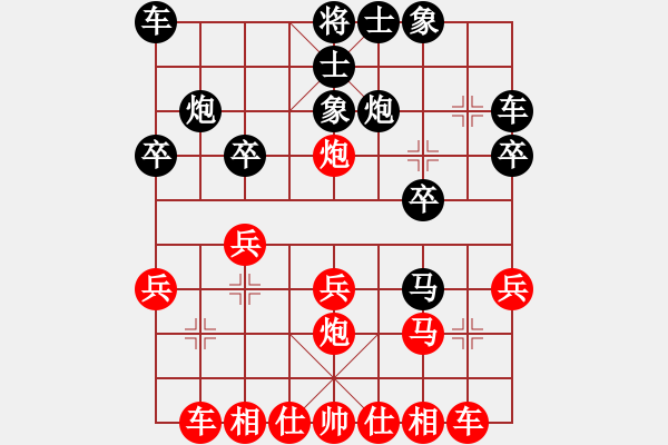 象棋棋譜圖片：第六輪3臺(tái) 東臺(tái)周群先勝南京言纘昭 - 步數(shù)：20 