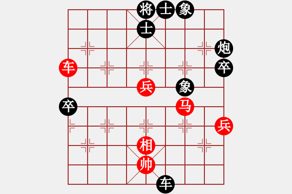 象棋棋譜圖片：華山論劍2011-11-20對局 chengonly(天罡)-和-臥春(無極) - 步數(shù)：70 