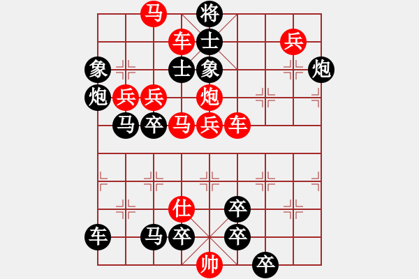 象棋棋譜圖片：第27局 冒險(xiǎn)沖鋒 39連勝 - 步數(shù)：0 