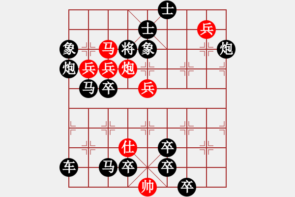 象棋棋譜圖片：第27局 冒險(xiǎn)沖鋒 39連勝 - 步數(shù)：10 