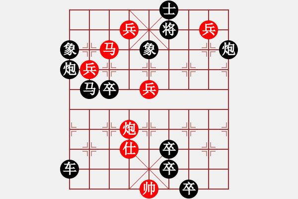 象棋棋譜圖片：第27局 冒險(xiǎn)沖鋒 39連勝 - 步數(shù)：20 