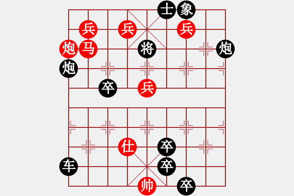 象棋棋譜圖片：第27局 冒險(xiǎn)沖鋒 39連勝 - 步數(shù)：39 