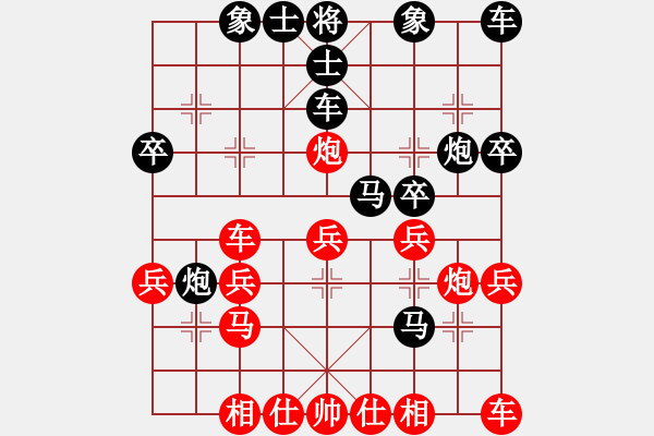 象棋棋譜圖片：百思不得棋解[575644877] -VS- 紫云茶[1584939759] - 步數(shù)：30 