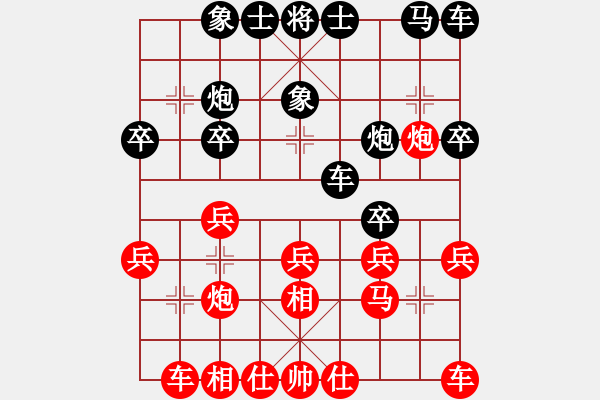 象棋棋譜圖片：毛榮榮 VS 辰龍 - 步數(shù)：20 