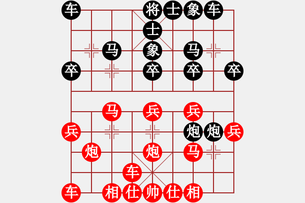 象棋棋譜圖片：橫才俊儒[292832991] -VS- 朋mg友[514417566] - 步數(shù)：20 