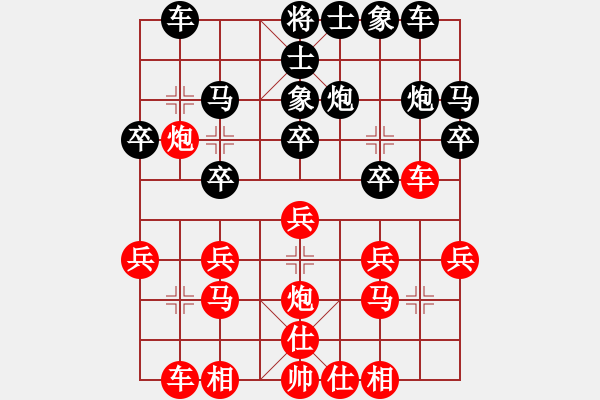 象棋棋譜圖片：ngngngng(9級(jí))-負(fù)-絕殺神招(9級(jí)) - 步數(shù)：20 