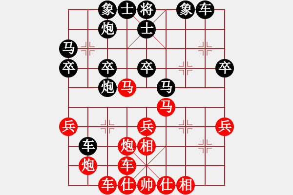 象棋棋譜圖片：雄闊海渡江(2段)-和-聯(lián)盟騰飛(8段) - 步數(shù)：30 