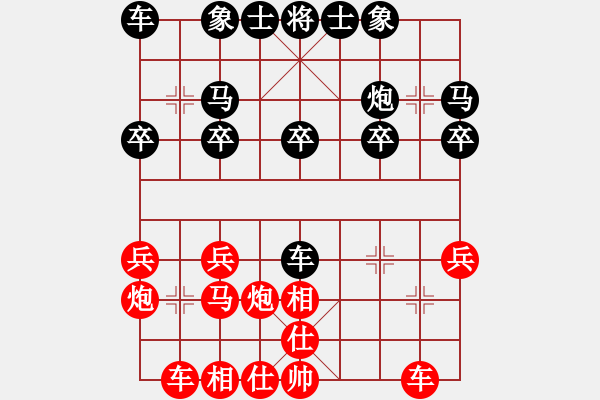 象棋棋譜圖片：鄭友良 先勝 姚維忠 - 步數(shù)：20 