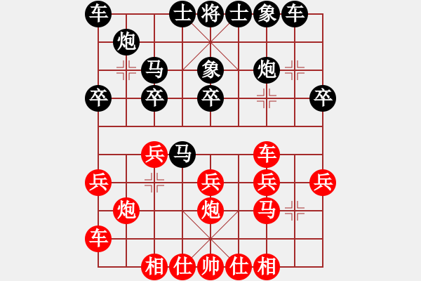 象棋棋譜圖片：不和(3段)-負(fù)-名劍之晶瑩(2段) - 步數(shù)：20 