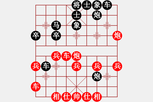 象棋棋譜圖片：不和(3段)-負(fù)-名劍之晶瑩(2段) - 步數(shù)：30 