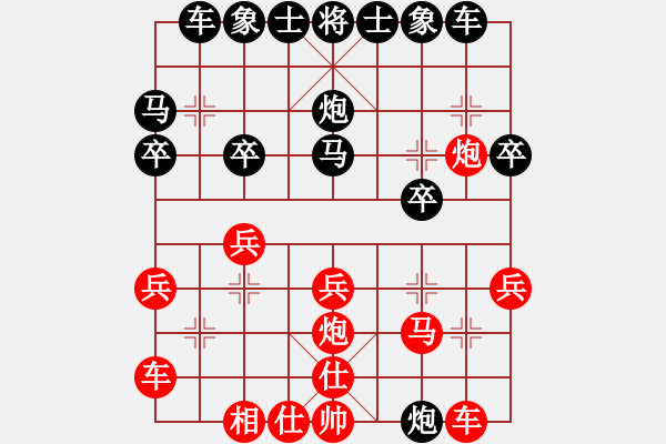 象棋棋譜圖片：xqahzcxr(6級)-勝-盛棋(7段) - 步數(shù)：20 