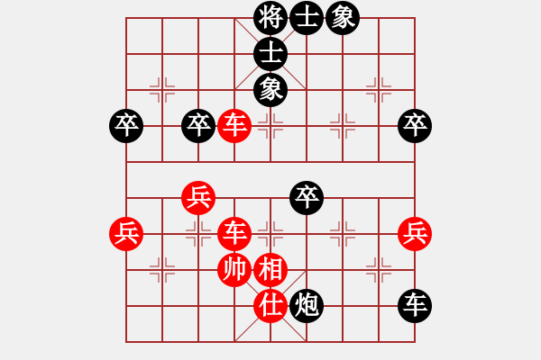 象棋棋譜圖片：xqahzcxr(6級)-勝-盛棋(7段) - 步數(shù)：69 