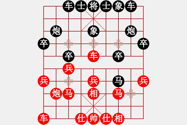 象棋棋譜圖片：JJ象棋的對(duì)局 - 步數(shù)：20 