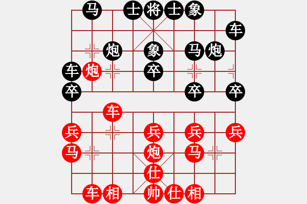 象棋棋譜圖片：丫丫(天罡)-勝-北斗棋星(天罡) - 步數(shù)：20 