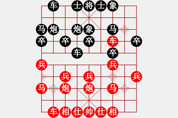 象棋棋譜圖片：陸偉韜 先負(fù) 黎德志 - 步數(shù)：20 