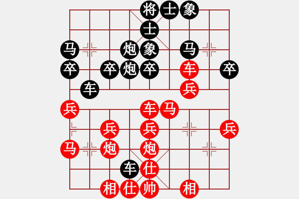 象棋棋譜圖片：陸偉韜 先負(fù) 黎德志 - 步數(shù)：30 