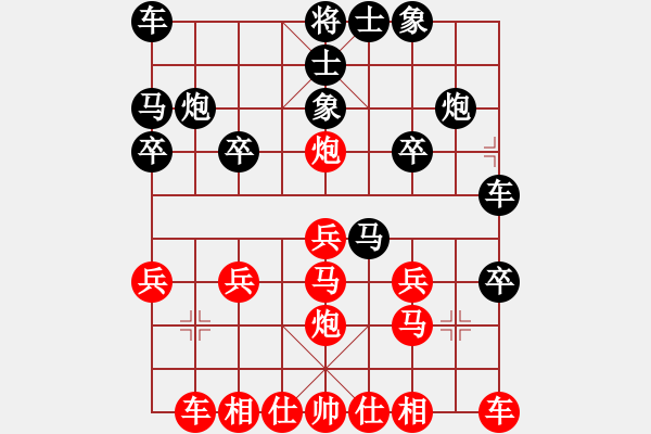 象棋棋譜圖片：hyxs(1段)-和-燕子飛(6段) - 步數(shù)：20 