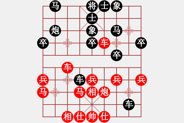 象棋棋譜圖片：97局 A30- 飛相對左過宮炮-小蟲引擎23層(2574) 先勝 徐庶(2100) - 步數(shù)：30 