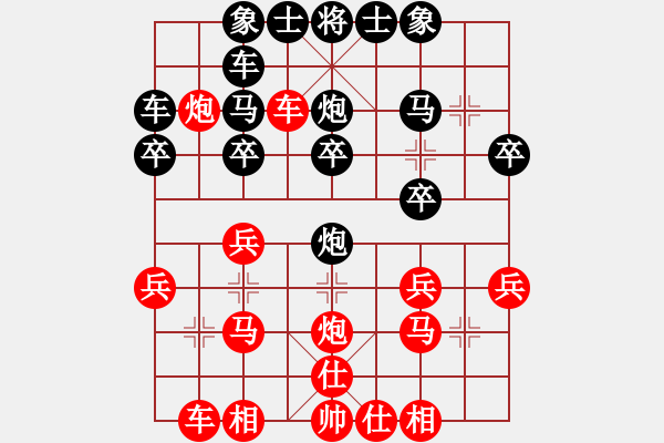 象棋棋谱图片：铁二局黄明昌（和）凯里州百货公司唐雍明 - 步数：20 