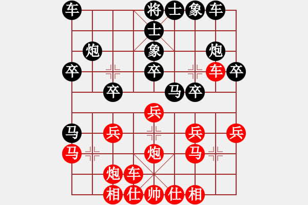 象棋棋譜圖片：五七炮對(duì)屏風(fēng)馬外馬封車 - 步數(shù)：20 