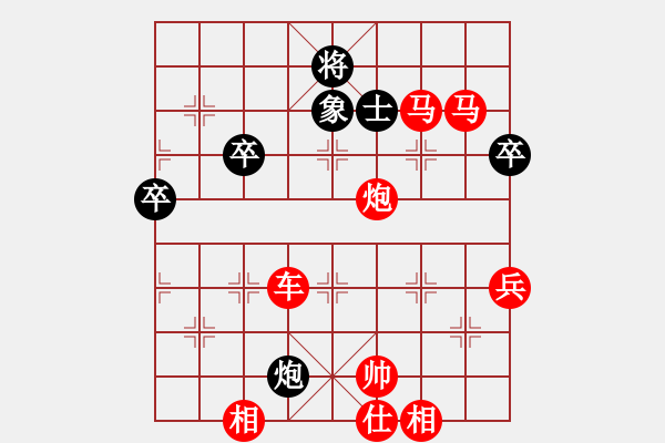 象棋棋譜圖片：冷靜取勝：逼兌車鐵馬奔槽 肋炮將得馬奪車 - 步數(shù)：91 