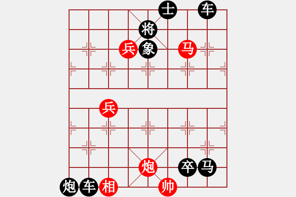 象棋棋譜圖片：乾 四十二局 - 步數(shù)：29 