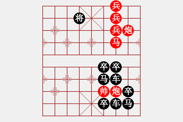 象棋棋譜圖片：F. 檳榔攤老板－難度低：第126局 - 步數(shù)：0 