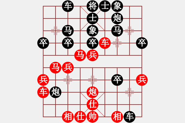 象棋棋譜圖片：繦絫(5段)-和-真無奇(1段) - 步數(shù)：30 