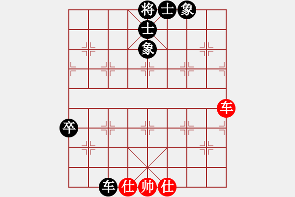 象棋棋譜圖片：繦絫(5段)-和-真無奇(1段) - 步數(shù)：90 