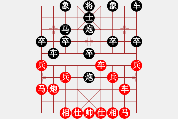 象棋棋譜圖片：孔雀棋后[紅] -VS- 楓葉，幸福一生[[黑] - 步數(shù)：20 