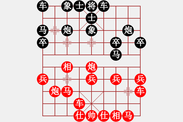 象棋棋譜圖片：只在何方(8段)-和-弈緣無言(9段) - 步數：20 