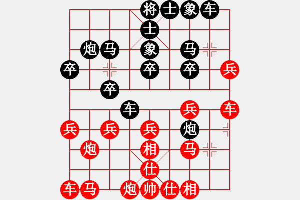 象棋棋譜圖片：wangdijiang紅負(fù)葬心【過(guò)宮炮對(duì)進(jìn)左馬】 - 步數(shù)：20 