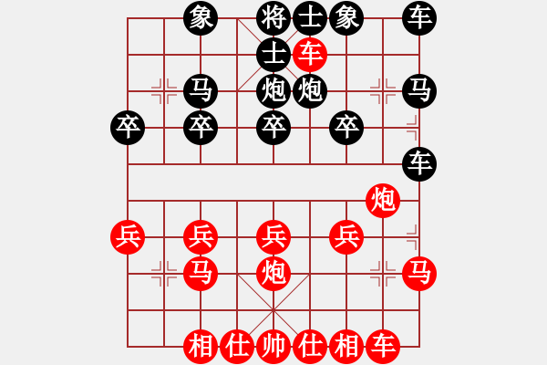 象棋棋譜圖片：橫才俊儒[紅] -VS- 無(wú)塵子[黑] - 步數(shù)：20 