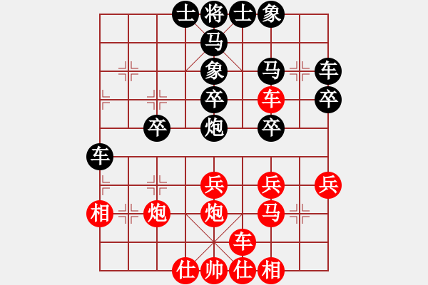 象棋棋譜圖片：137858823VS咸陽(yáng)棋俠(2010-4-1) - 步數(shù)：30 