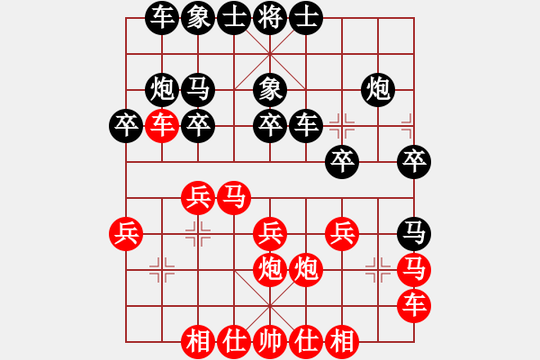 象棋棋譜圖片：孤獨(dú)倒馬(5段)-勝-小棋童(5段) - 步數(shù)：20 