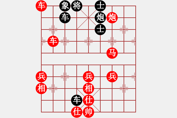 象棋棋譜圖片：孤獨(dú)倒馬(5段)-勝-小棋童(5段) - 步數(shù)：90 