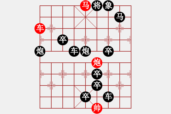 象棋棋譜圖片：《雅韻齋》45【 三陽開泰 】 秦 臻 擬局 - 步數(shù)：0 