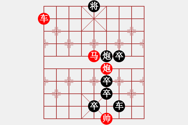 象棋棋譜圖片：《雅韻齋》45【 三陽開泰 】 秦 臻 擬局 - 步數(shù)：70 