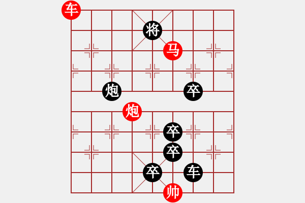 象棋棋譜圖片：《雅韻齋》45【 三陽開泰 】 秦 臻 擬局 - 步數(shù)：80 