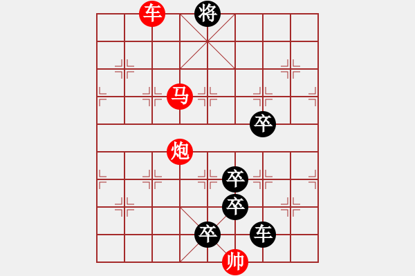 象棋棋譜圖片：《雅韻齋》45【 三陽開泰 】 秦 臻 擬局 - 步數(shù)：89 