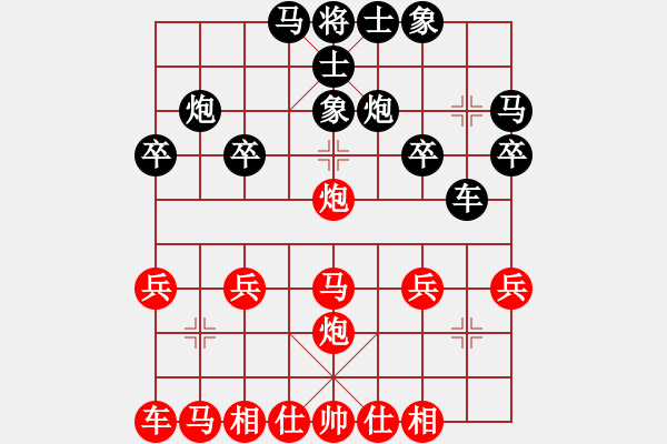 象棋棋譜圖片：橫才俊儒[292832991] -VS- 大浪淘沙[1779746286] - 步數(shù)：20 