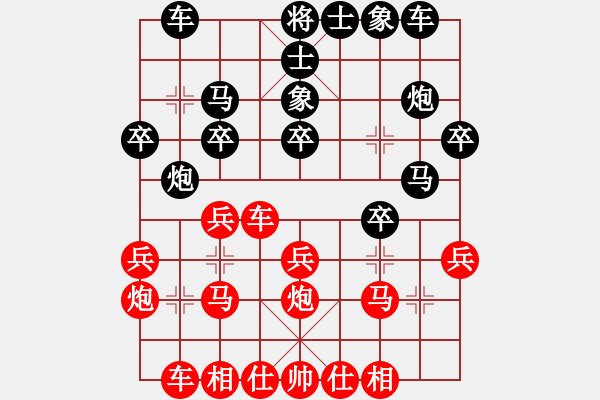 象棋棋譜圖片：屏風(fēng)馬應(yīng)中炮巡河車(chē)（黑勝） - 步數(shù)：20 