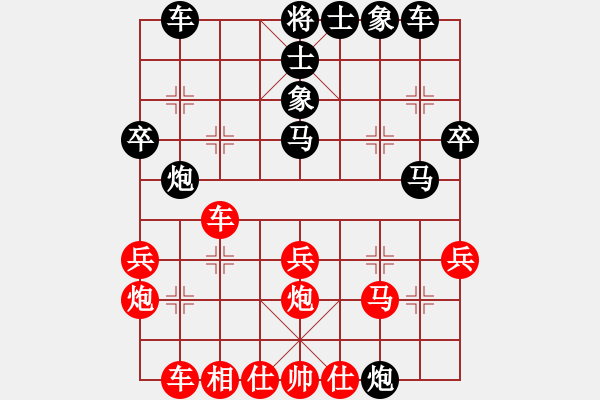 象棋棋譜圖片：屏風(fēng)馬應(yīng)中炮巡河車(chē)（黑勝） - 步數(shù)：30 