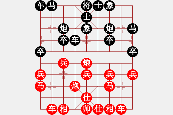 象棋棋谱图片：姜晓 先和 刘宝兴 - 步数：20 