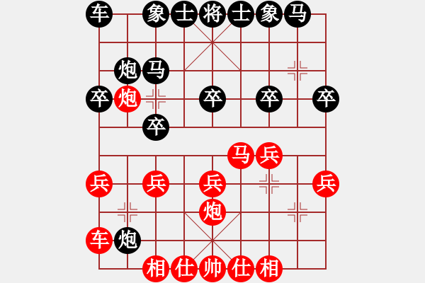 象棋棋譜圖片：中國一號(1段)-勝-歷山棋王(2段) - 步數(shù)：20 