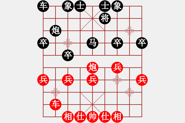 象棋棋譜圖片：中國一號(1段)-勝-歷山棋王(2段) - 步數(shù)：30 