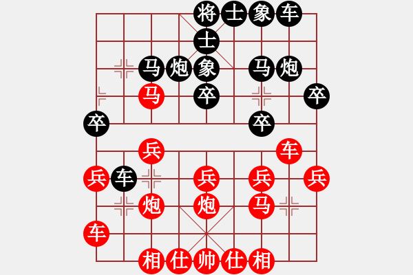 象棋棋譜圖片：邱芳勇先負區(qū)柏雄 - 步數(shù)：20 