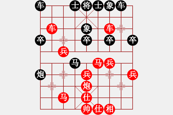 象棋棋譜圖片：任逍遙先勝亮北斗.pgn - 步數(shù)：30 