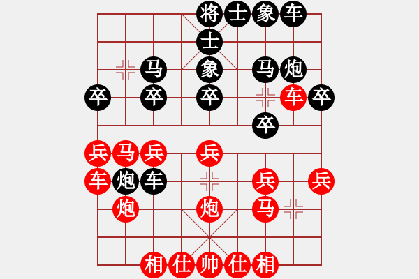 象棋棋譜圖片：廈門第二刀(9段)-和-火云邪神(日帥) - 步數(shù)：20 