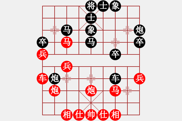 象棋棋譜圖片：廈門第二刀(9段)-和-火云邪神(日帥) - 步數(shù)：30 